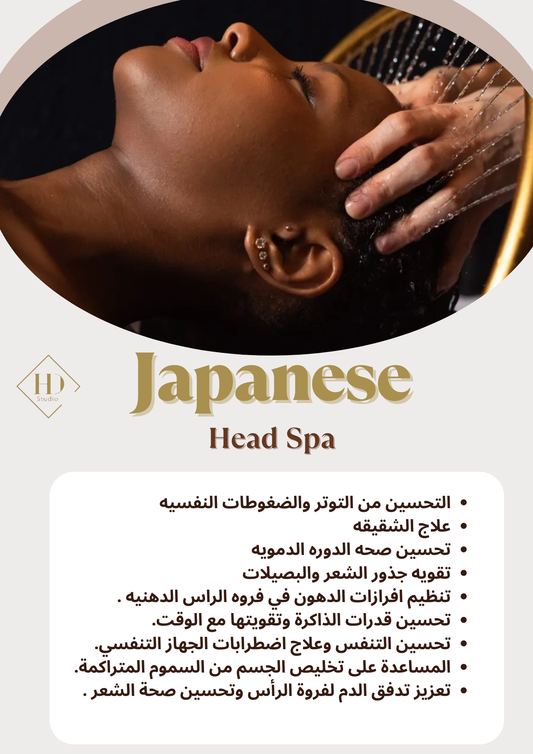 خدمة السبا اليابانى 